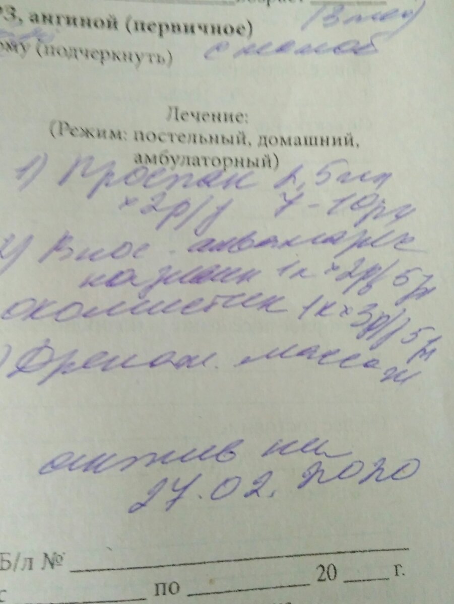 Сегодня вызвали врача на дом к трёхмесячному ребёнку, и вот что нам сказали  | Всё о нас | Дзен