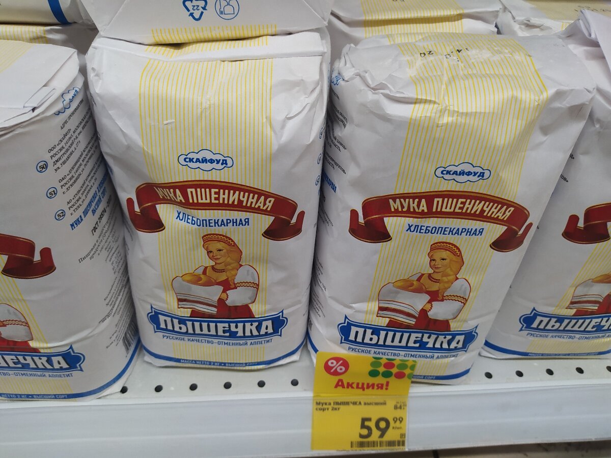 Пятёрочка, мука