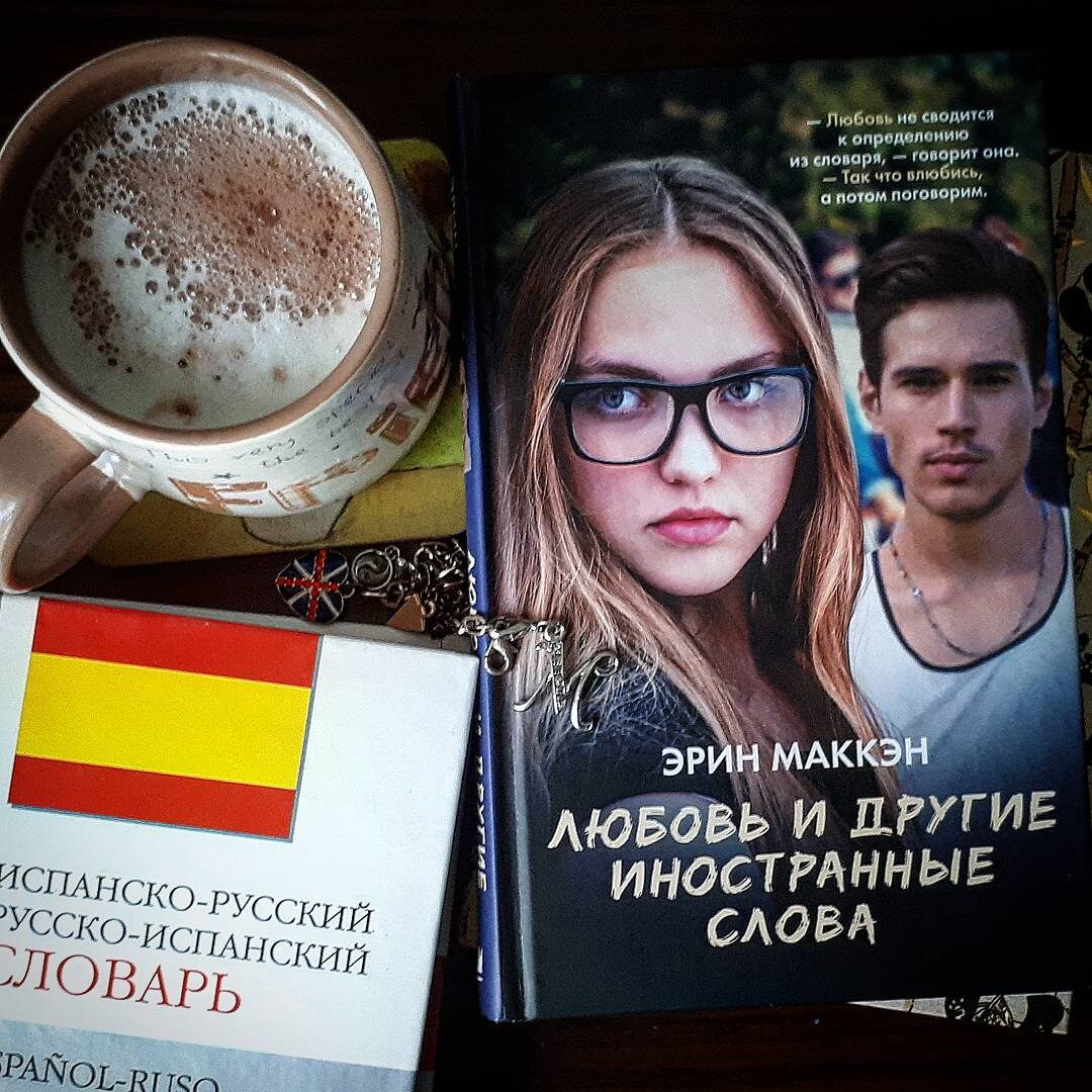 Типичная книга из серии "Виноваты звезды"