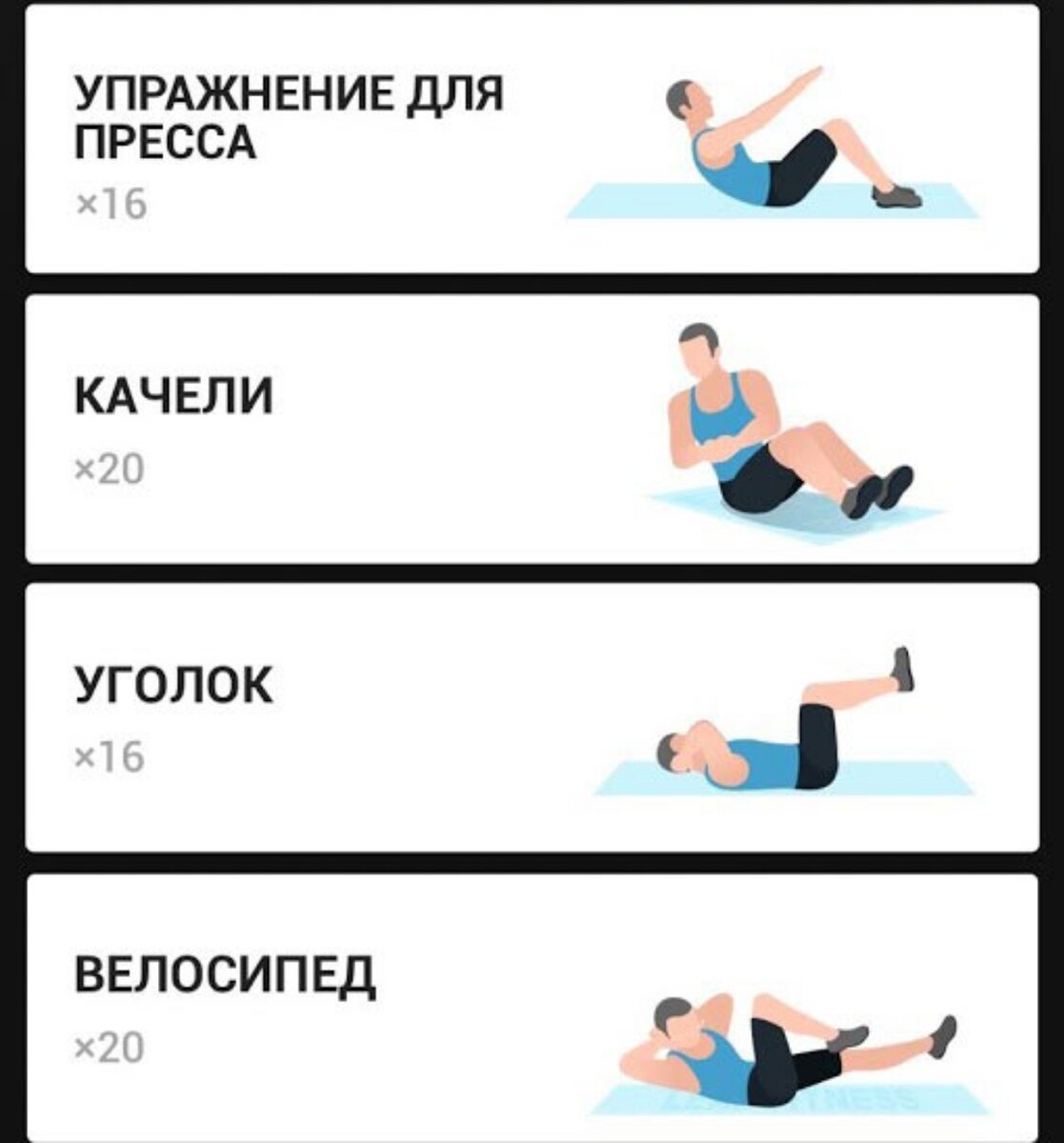 Пресс за пять минут в день, реально? Делюсь опытом! | YFIT | Дзен