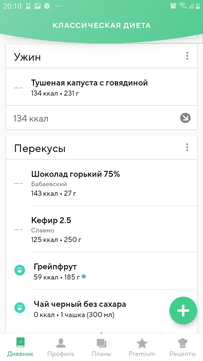 Ужин и перекусы