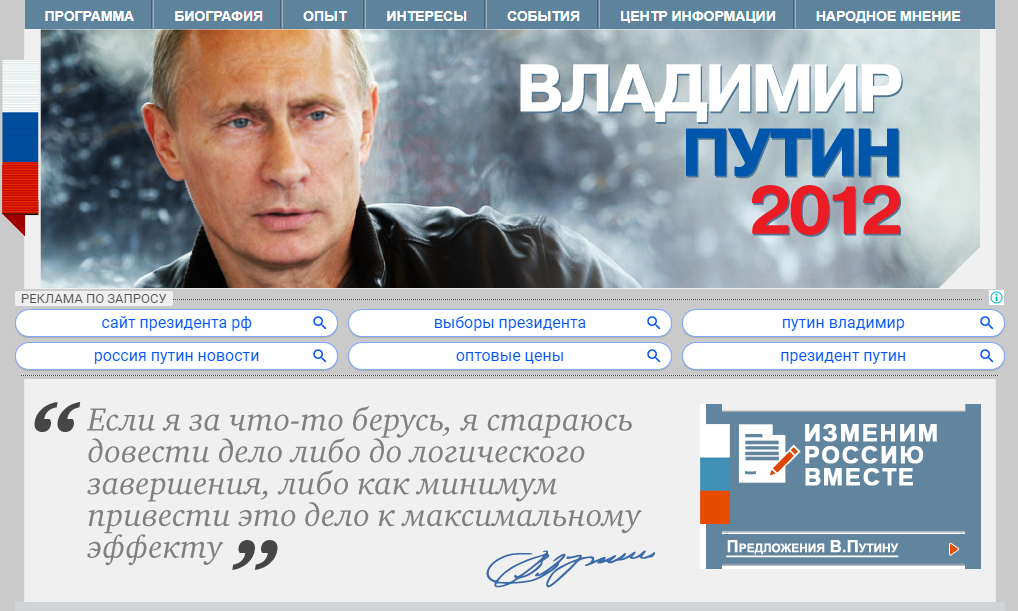 так сейчас выглядит прошлый сайт из 2012года