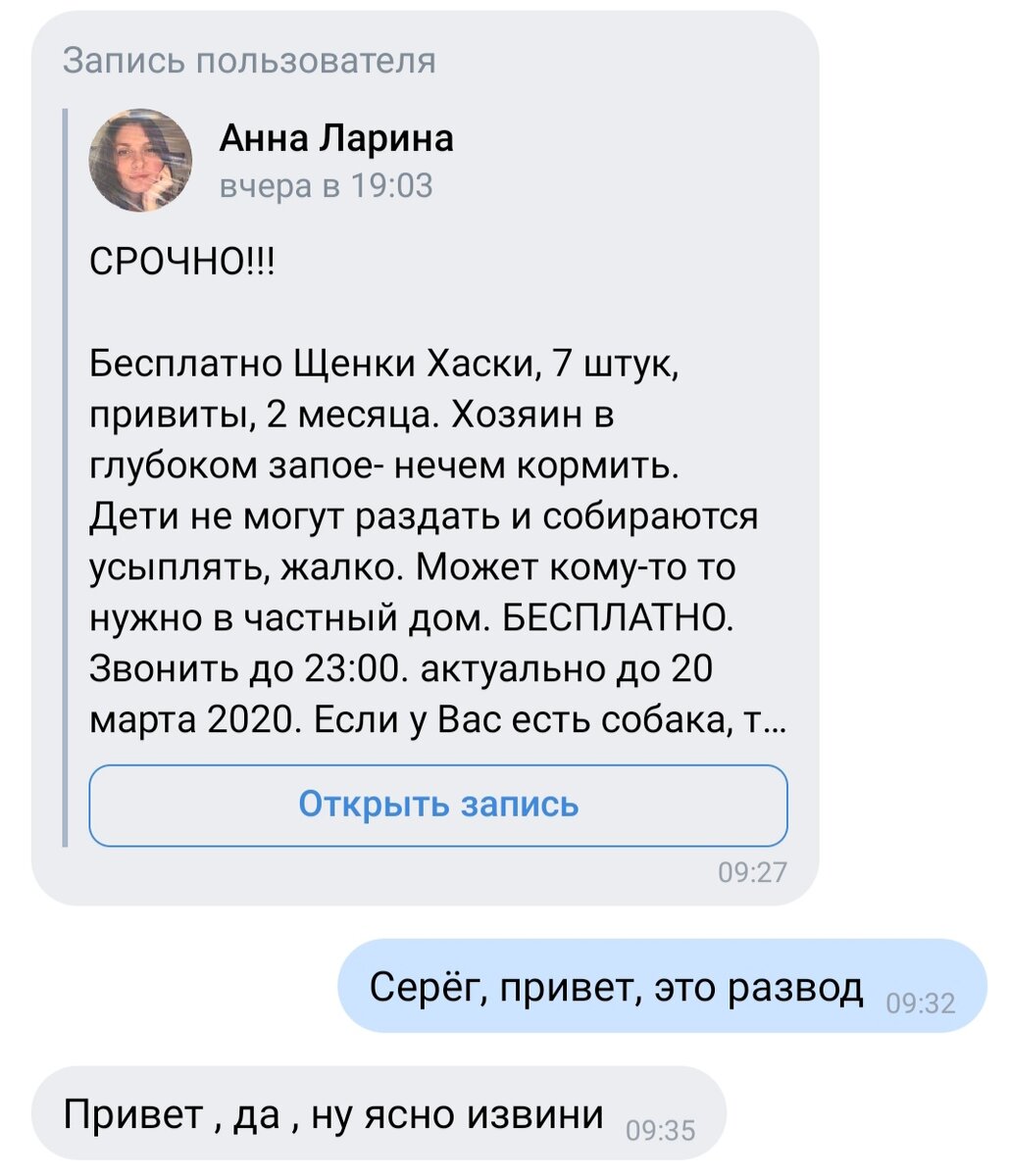 это сообщение мне присылали только за сегодня раз 20...