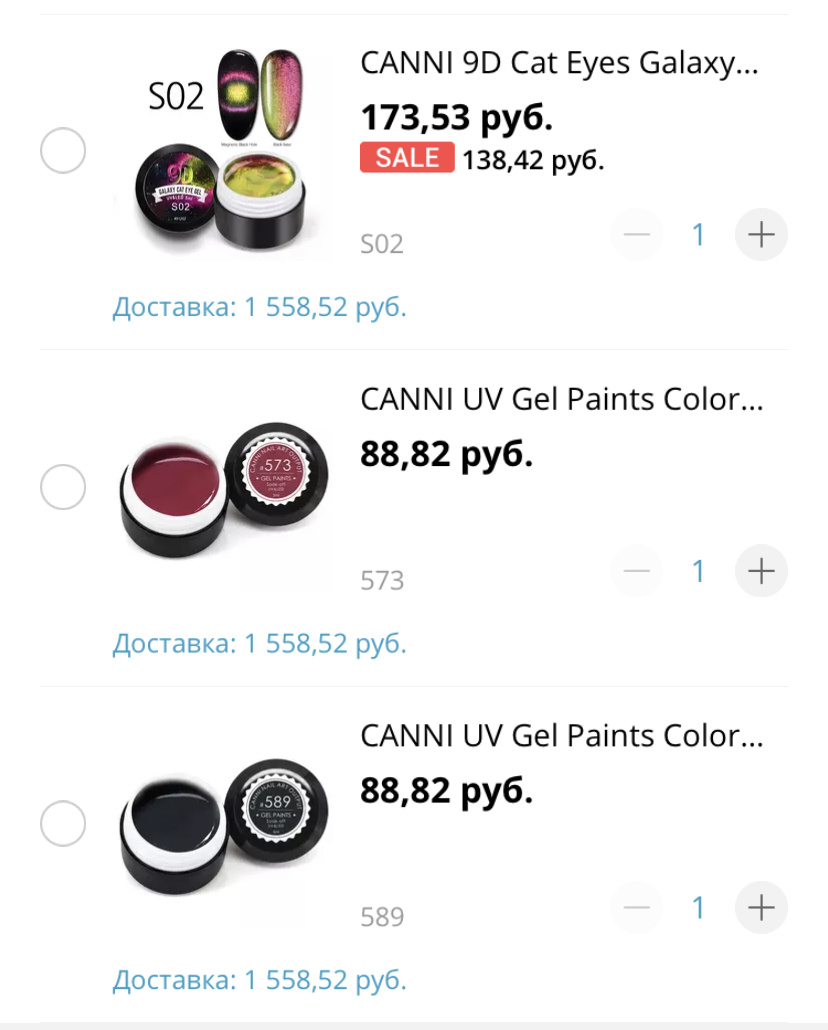 Доставка почти 1600 рублей!