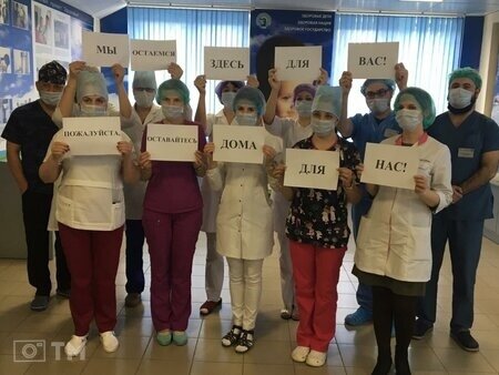 Тобольские медицинские работники. 