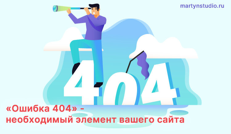 Как сделать ошибку 404