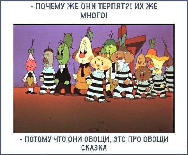 Картинка из мультфильма "Чиполлино". 