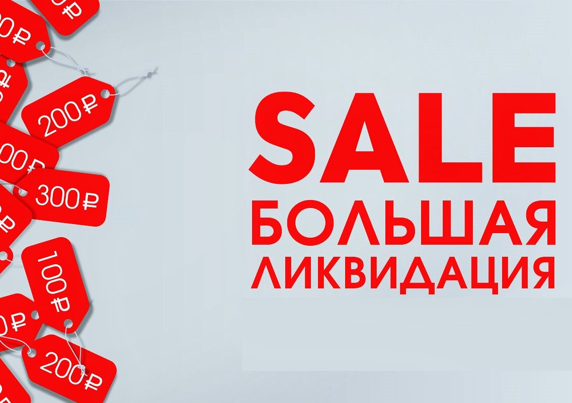 Типичный зазывающий баннер