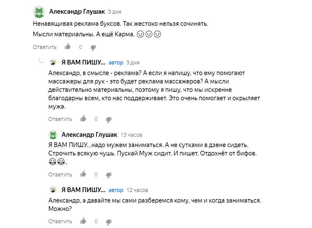 Комментарии к статье: "Ровно год, как я обманываю мужа".