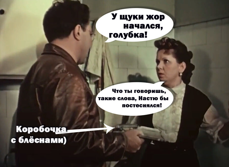 Жена ревнует, обижается!