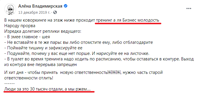 Черный список инфоцыган. Анастасия Санталова бизнес молодость.