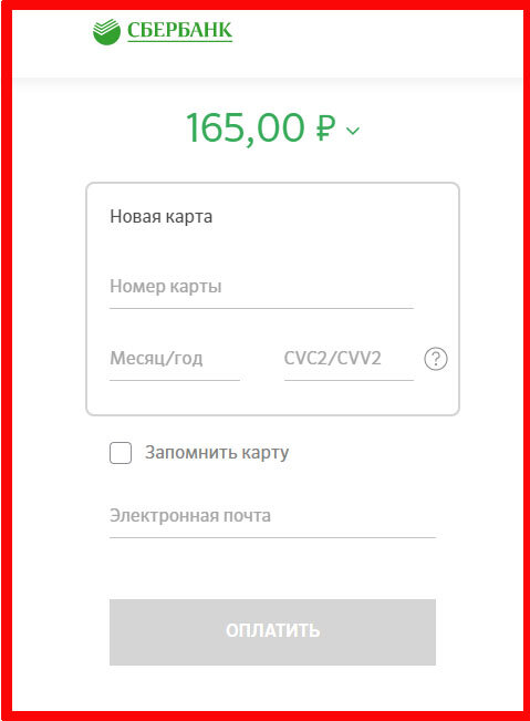 Сбербанк бонусы на рубли. Бонусы. Сбер спасибо в рубли. 2 Рубля на Сбербанк. Сбербанк 1 рубль.