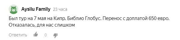 Доплата от Библиоглобуса