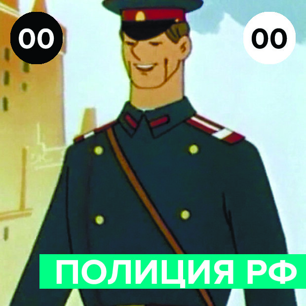 Дядя Степа