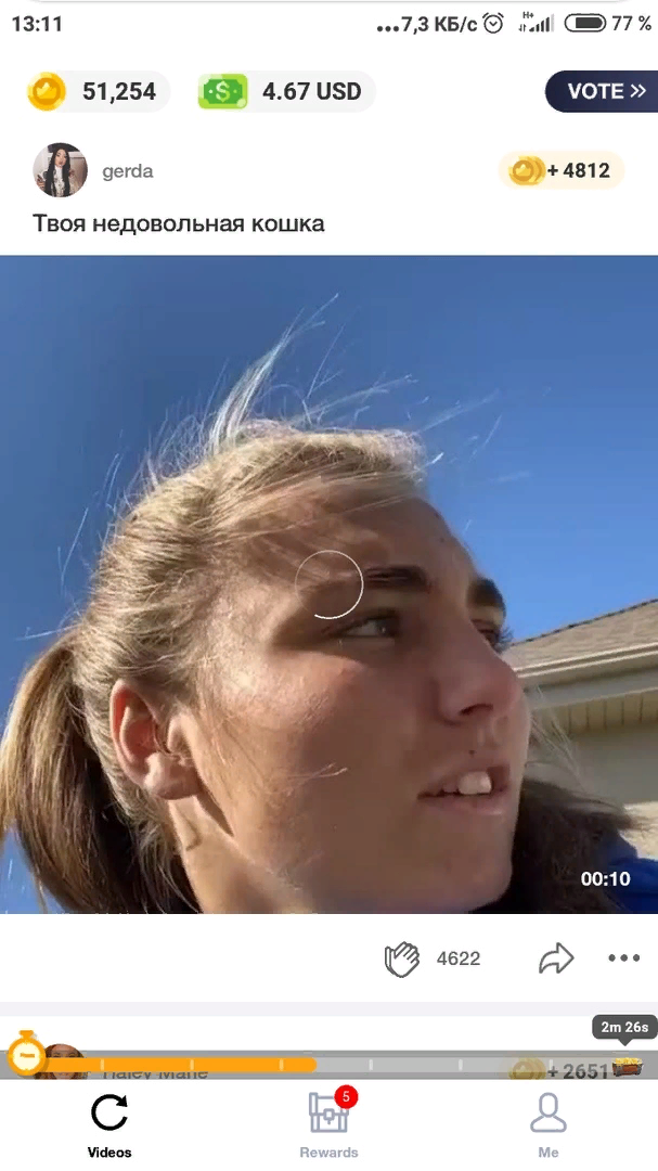 Если вам понравилось какое-то видео, вы сможете его сохранить к себе на телефон.