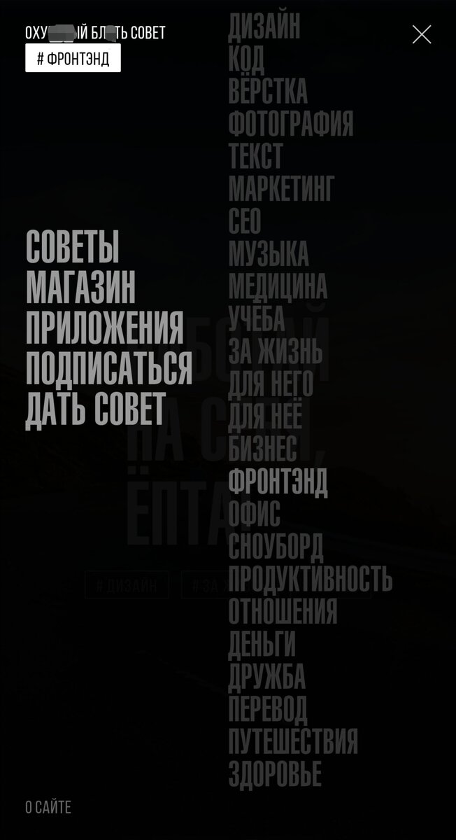 Просто выбери тему, а о+уенный советчик тебя поддержит.