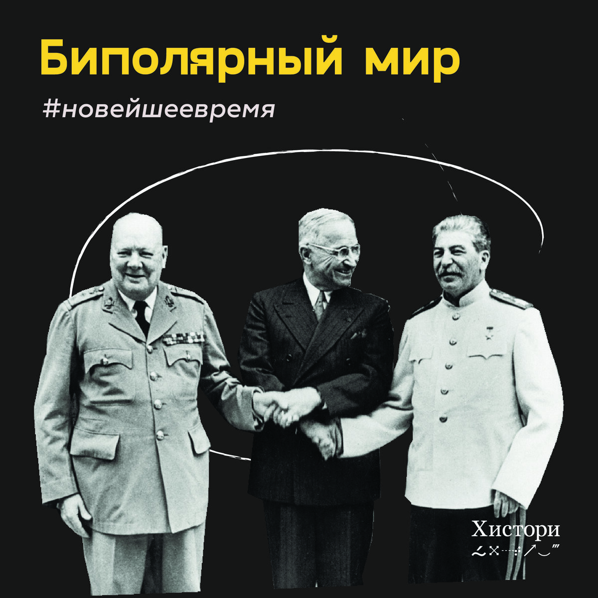 Подписывайтесь на нас в инстаграм: @historyginale
