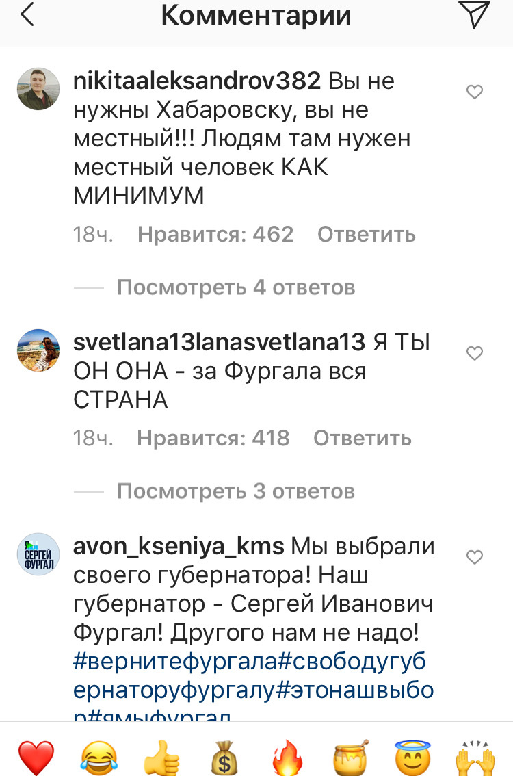 Фото: скрин комментариев личного аккаунта Дегтярева