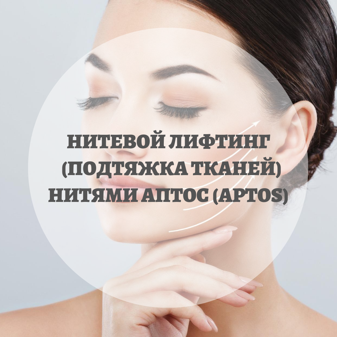 Опыт и квалификация хирурга, строгие правила асептики и антисептики, только одноразовые расходные материалы — залог успешного решения самых сложных эстетических проблем в нашей клинике. 