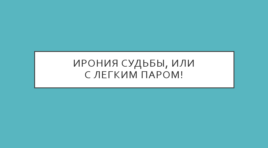 А вот и правильный ответ. 