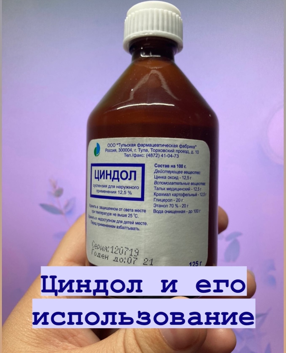 Вот так выглядит флакон, хватит его на очень долго!  Приобрести можно в любой аптеке ~60₽