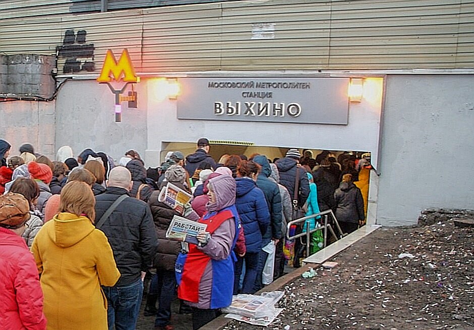 С добрым утром, Выхино!