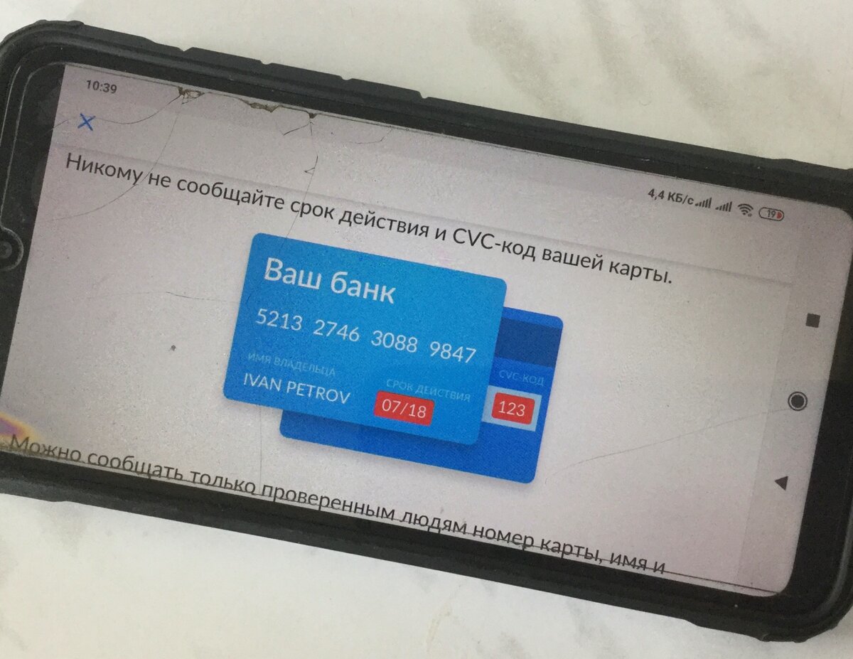 Авито предупреждает о возможном мошенничестве 