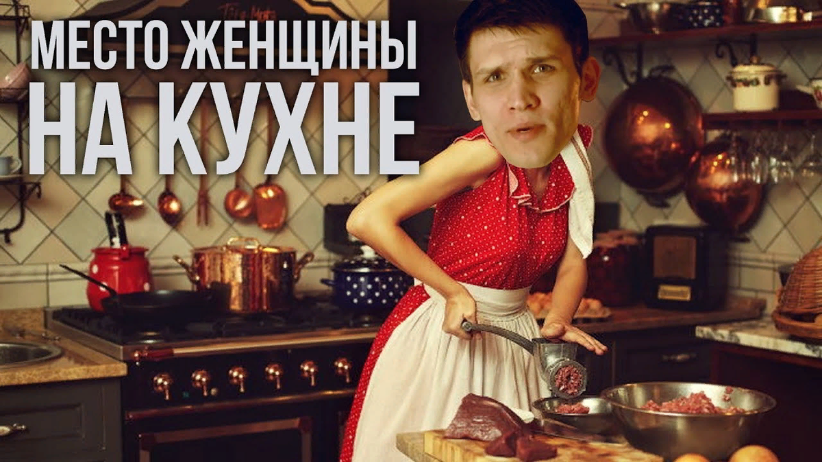 Твое место на кухне не. Женщина твое место на мальдивах. Таблички у дома смешные. Баба твое место на кухне. Твое место на кухне не.