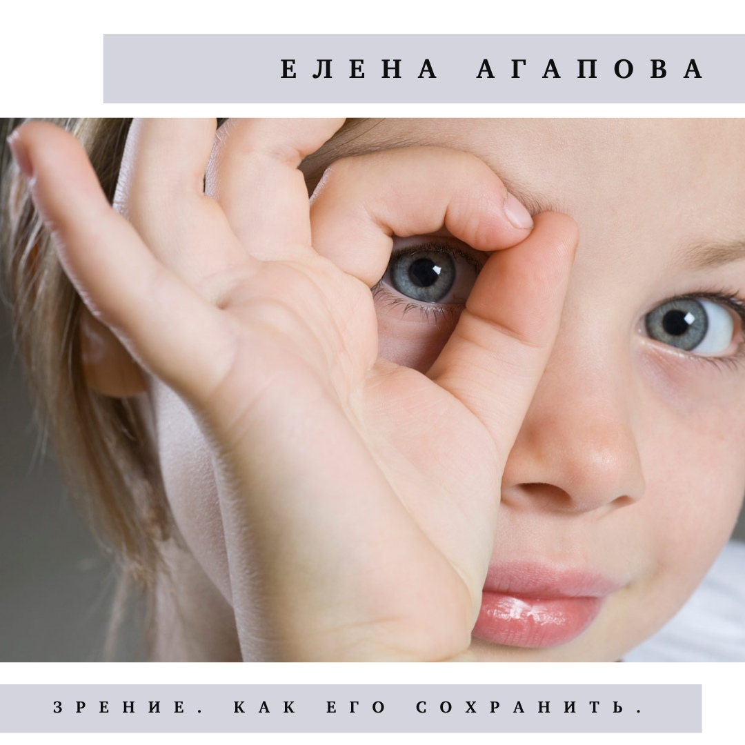 #БЛОГ логопеда, основателя школы Елены Агаповой