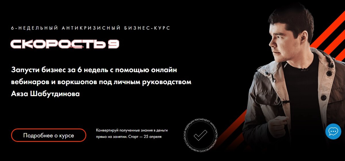 Курс Аяза Шабутдинова, который я успешно прошел.