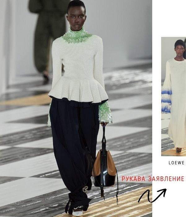 ОСЕНЬ-ЗИМА 2020/2021 / Loewe / НЕДЕЛЯ МОДЫ: ПАРИЖ 