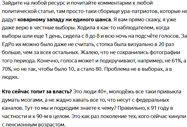 Снимок текста с канала "Рыжая леди"