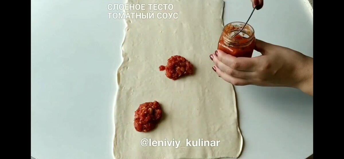 Немного раскатываем слоеное тесто и намазываем любым томатным соусом
