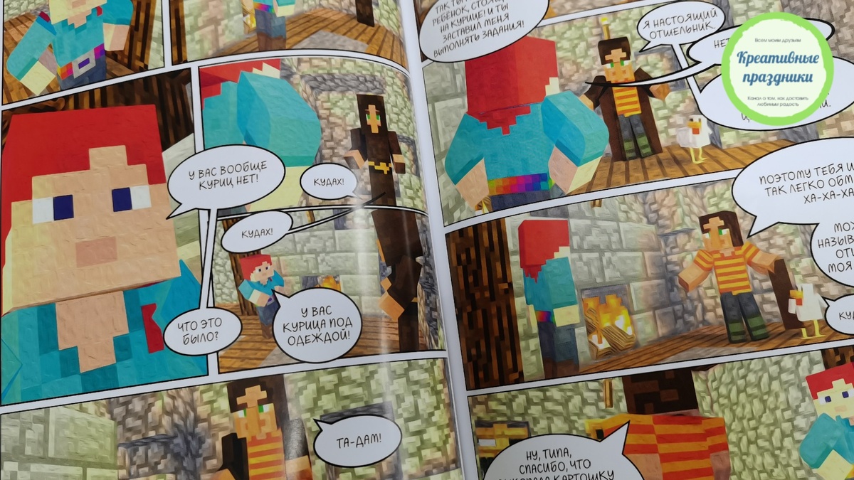 Книги-комиксы