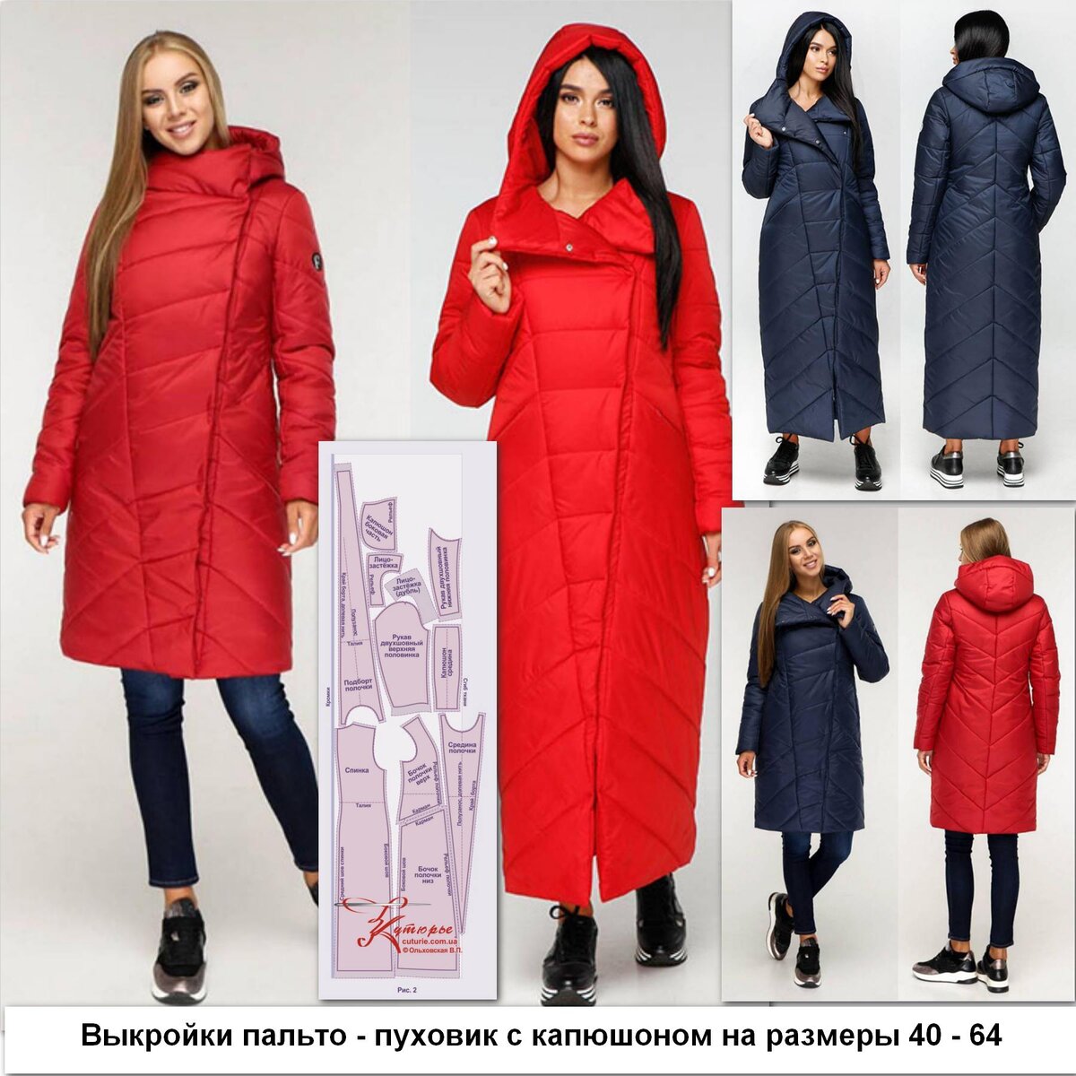 Бесплатно выкройки женского пальто. Модели для полных женщин с выкройками.