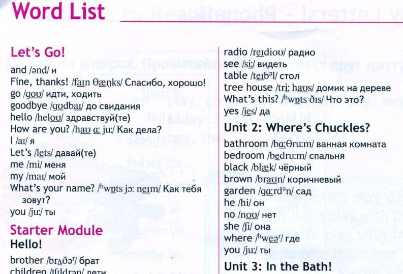 Это не словарь, это, действительно, word list. Бессистемный и бесполезный.