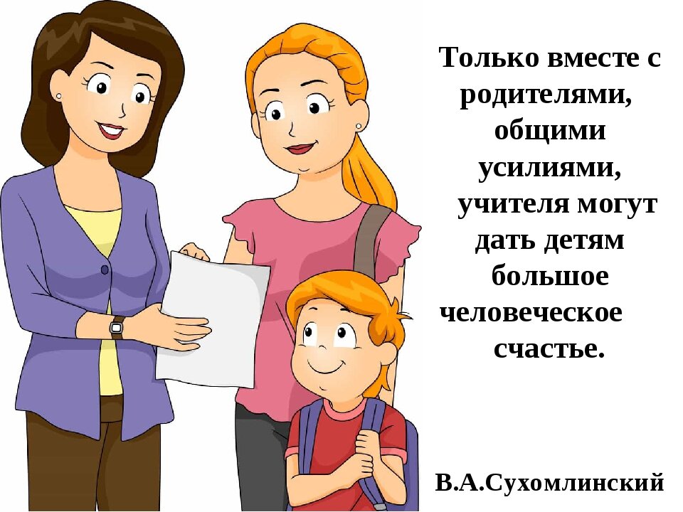 Презентация выступление логопеда на родительском собрании в школе