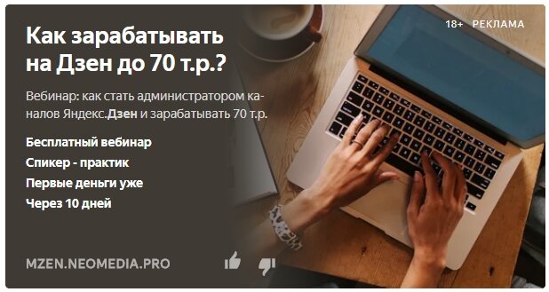 Вот такая вот реклама у меня в ленте.