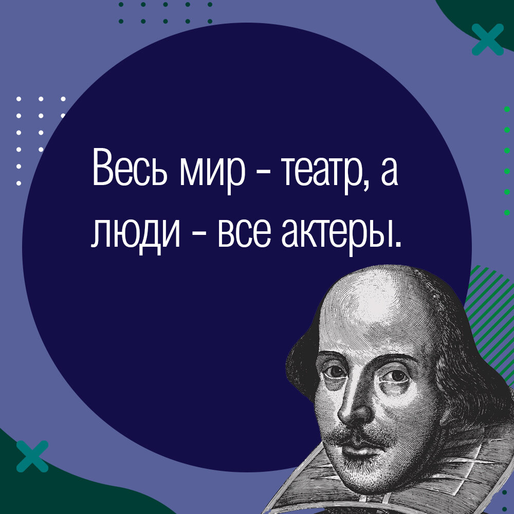 Афоризмы, крылатые слова и выражения в комедии Грибоедова «Горе от ума»