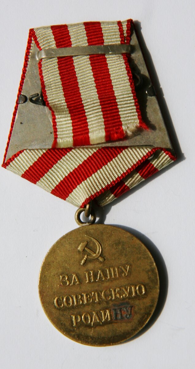 Медаль «За оборону Москвы». 1944 год. (реверс).