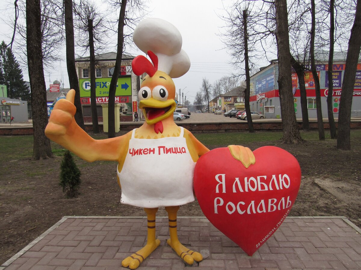 Какой-то петух в Рославле занимается нативной рекламой... ))