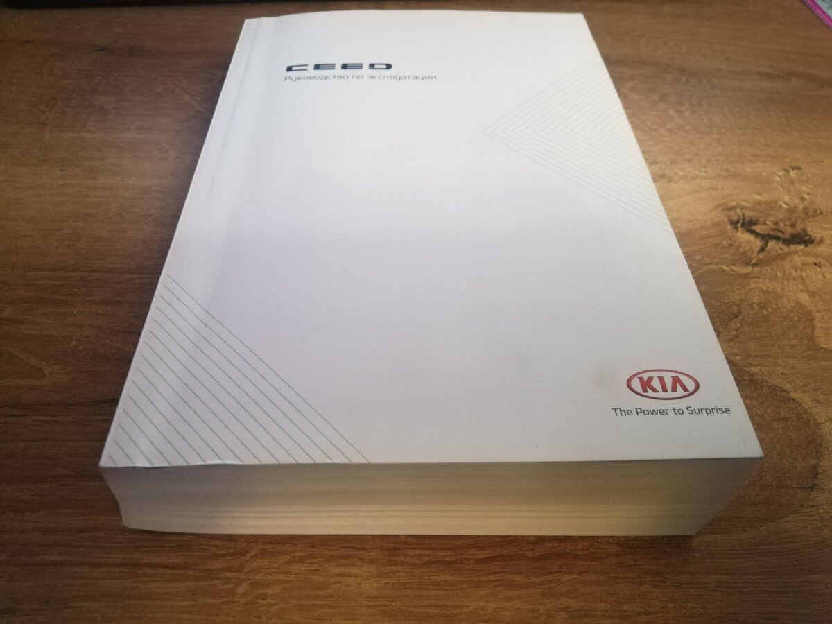 Такой вот корейский талмуд. Фото автора. 