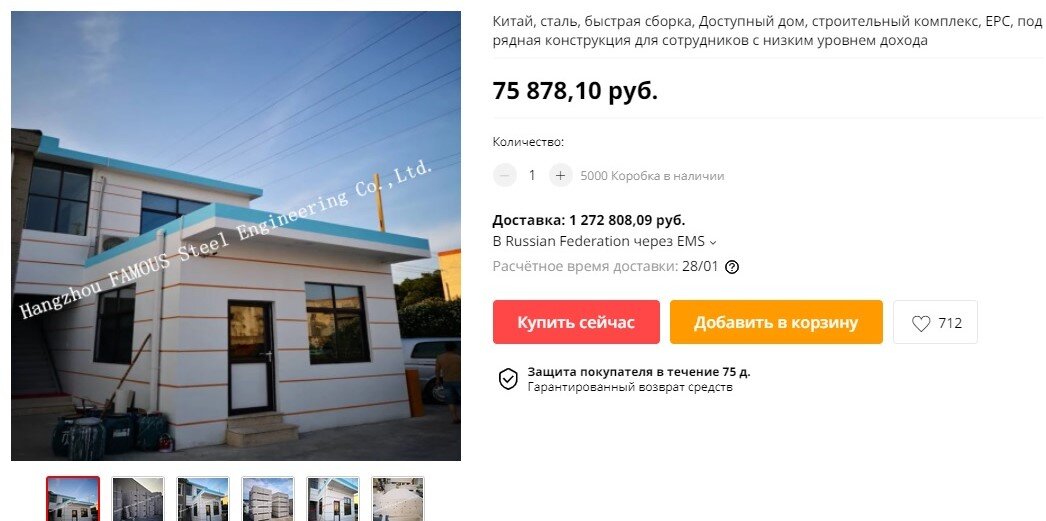предложение с Алиэкспресс