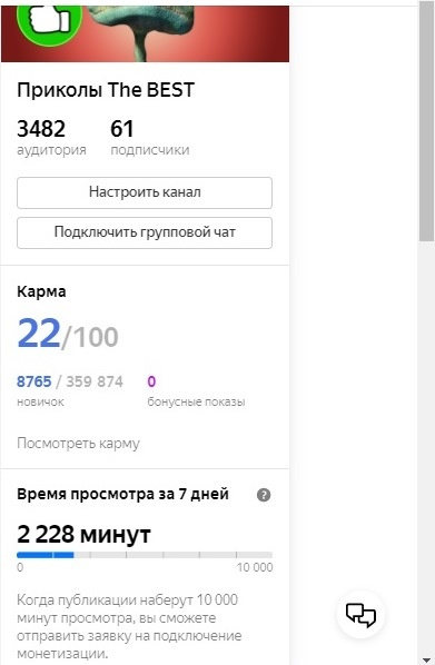  скриншот редактора моего канала