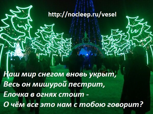 http://nocleep.ru/rogdestvo