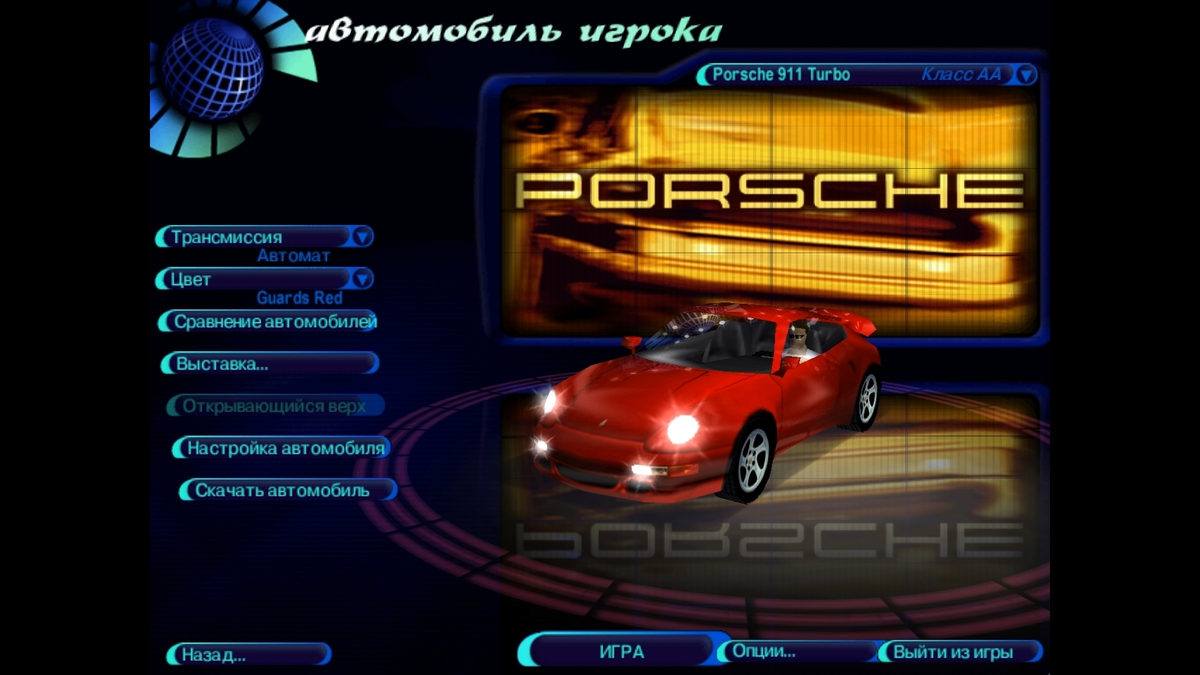 Porsche 911 (996) Turbo - Need for Speed: Porsche Unleashed (2000)