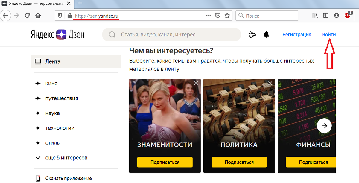 Создание и настройка Яндекс Дзен канала для авторов