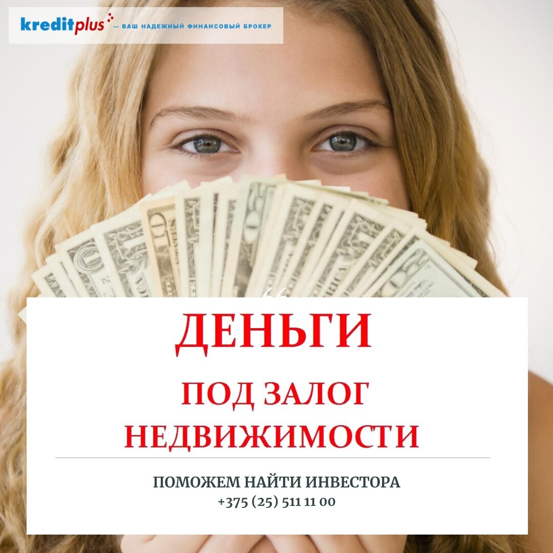 Частные инвесторы в Беларуси: куда лучше инвестировать деньги |  info@kreditplus.by | Дзен