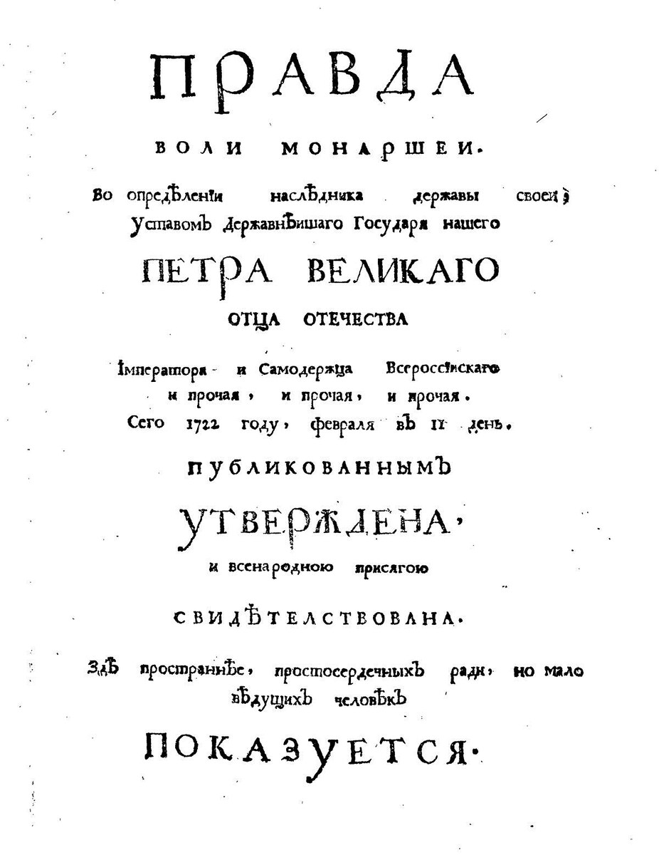 Титульная страница книги  Феофана Прокоповича.