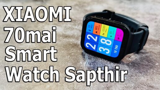 ЭПИЧНЫЙ САПФИРОВЫЙ ЭКРАН 🔥 УМНЫЕ ЧАСЫ Xiaomi 70mai Saphir Watch